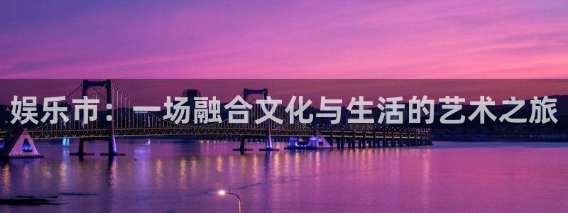 韦德1946安卓二维码